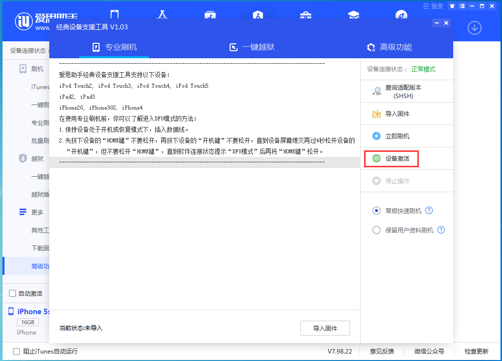 老边苹果手机维修分享iOS 12.4.9正式版_iOS 12.4.9 正式版一键刷机教程 