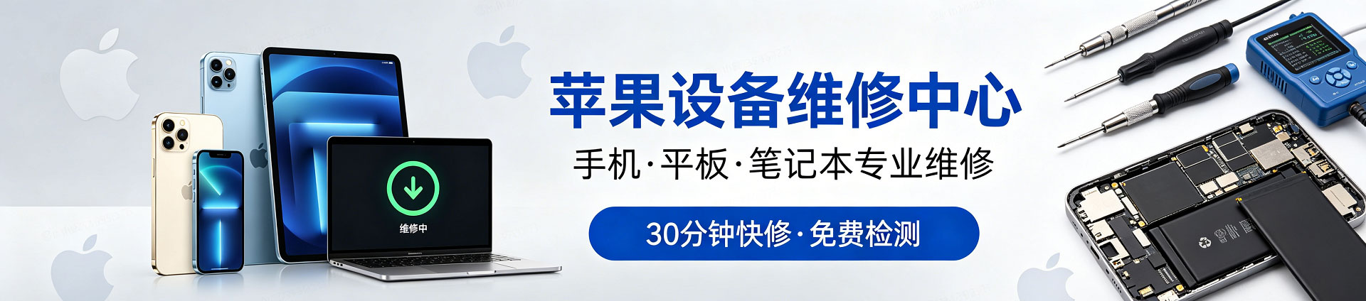 老边苹果手机维修服务地址查询